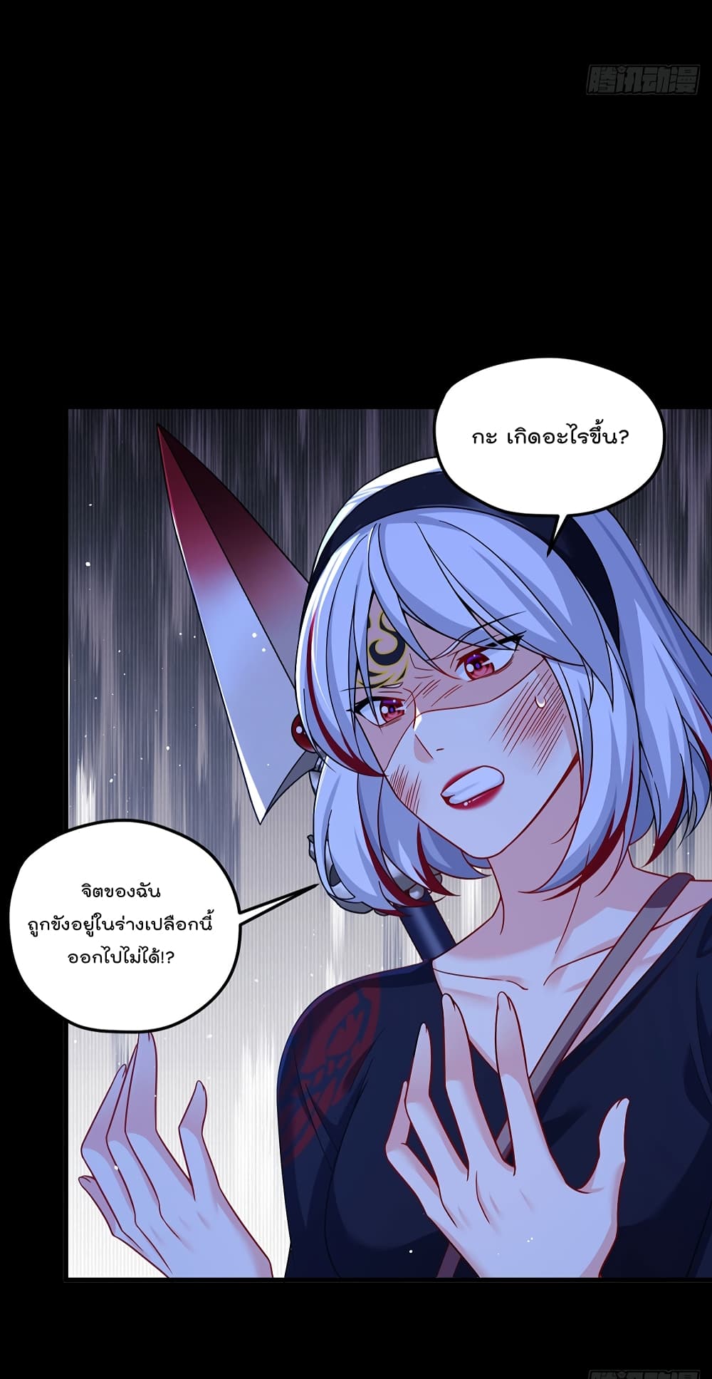 The Immortal Emperor Luo Wuji Has Returned 182 (17)